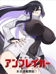 格物小录漫画标本格封面，旧物与手绘线条
